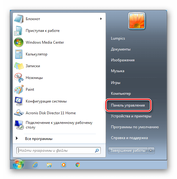 Запуск классической Панели управления из стартового меню в ОС Windows 7