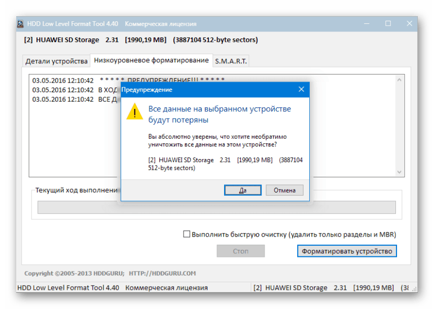 Пример форматирования компьютера без удаления Windows 7