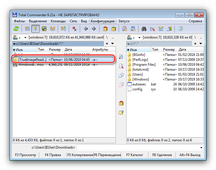 Выбрать элемент для удаления файлов и папок от имени администратора через стороннюю программу