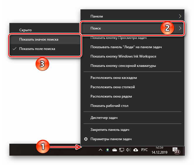 Добавление строки поиска на панель задач в Windows 10