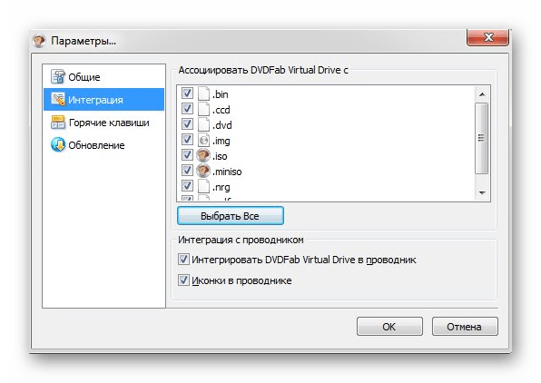 Использование программы DVDFab Virtual Drive для чтения ISO-образов на компьютере