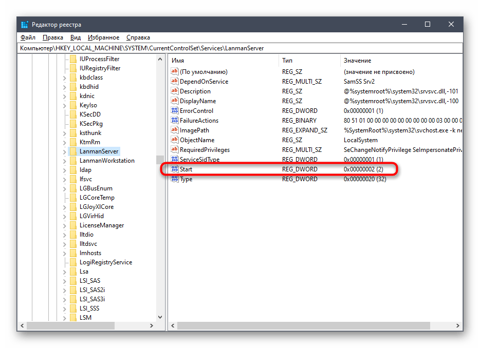 Переход к настройке параметров для исправления проблемы Служба Net View не запущена в Windows 10