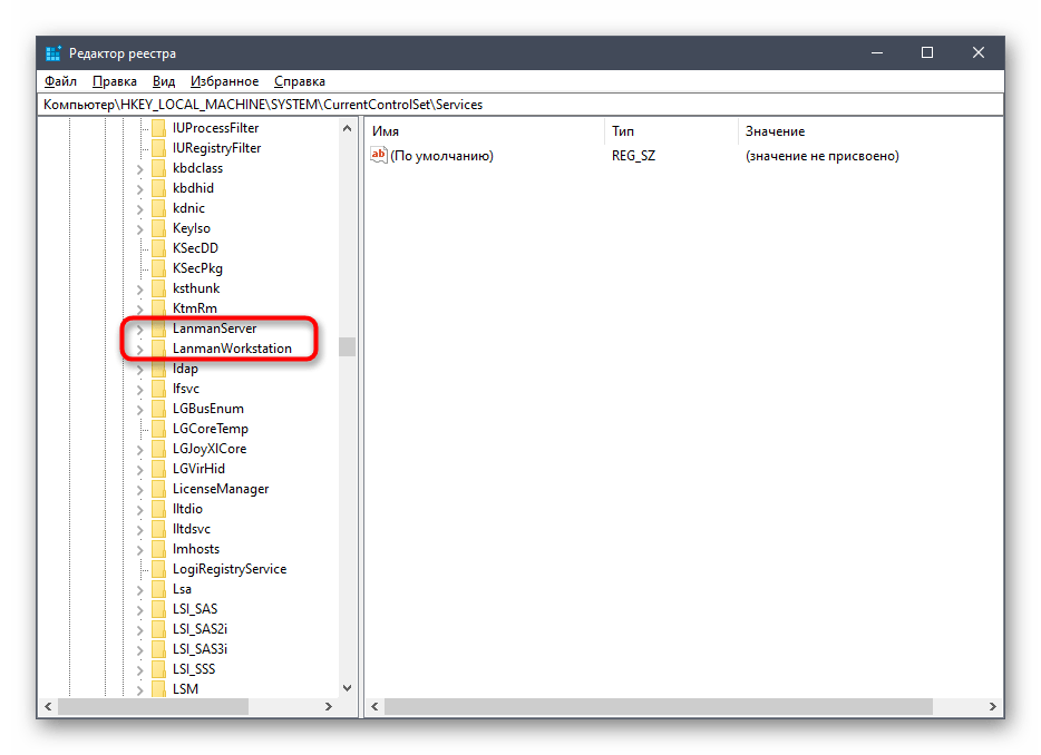 Переход к папке со службами для исправления ошибки Служба Net View не запущена в Windows 10