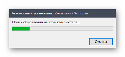 Установка обновления для стека обслуживания Windows 10