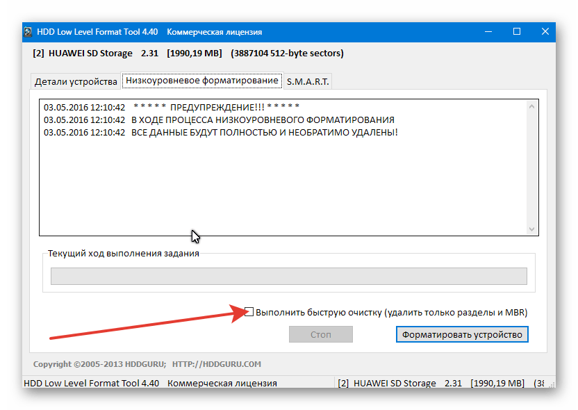 Быстрая очистка в программе HDD Low Level Format Tool