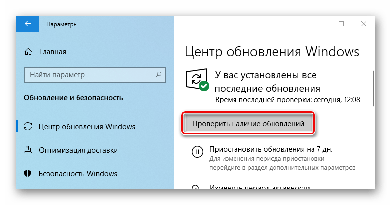 Обновление Windows 10