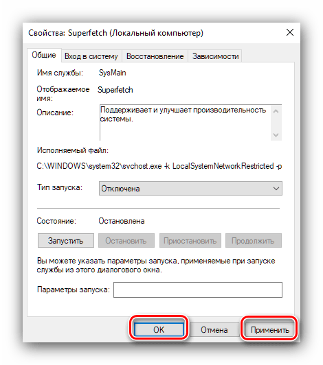 Принять изменения в диспетчере служб для отключения службы Superfetch в Windows 10