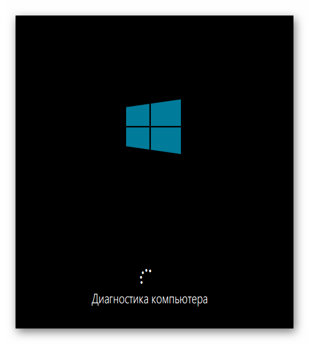 Ожидание исправления неполадок с загрузкой Windows 10 после установки