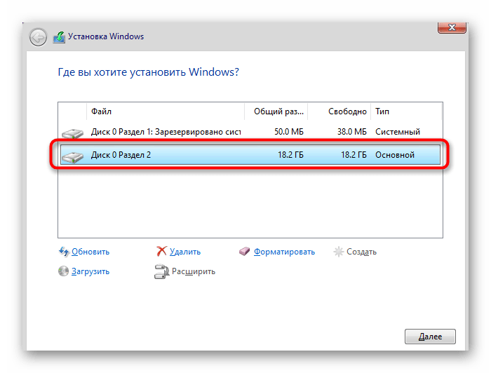 Успешное разделение диска во время установки Windows 10 через графическое меню