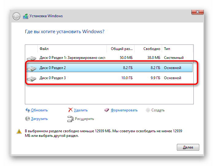 Установка операционной системы после разделения диска в Windows 10