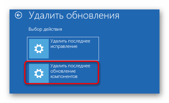 Выбор инструмента удаления обновлений для решения проблем с зависанием Windows 10 на этапе загрузки