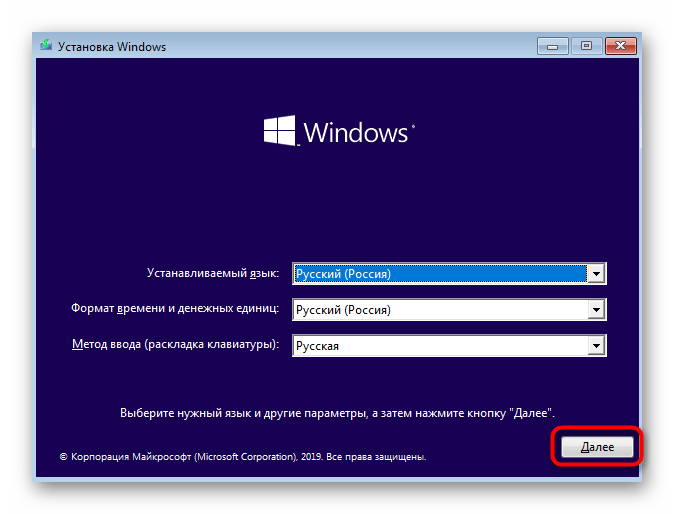Запуск установщика Windows 10 для перехода к командной строке для разделения диска