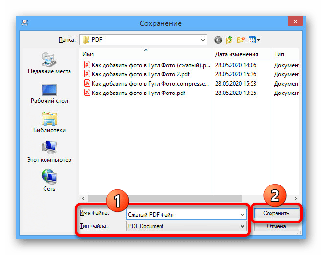 Процесс сохранения PDF-файла в Advanced PDF Compressor