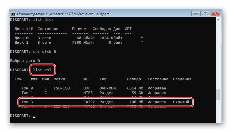 Как восстановить загрузочный сектор ntfs