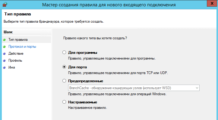 Изменение RDP порта по умолчанию в Windows Server