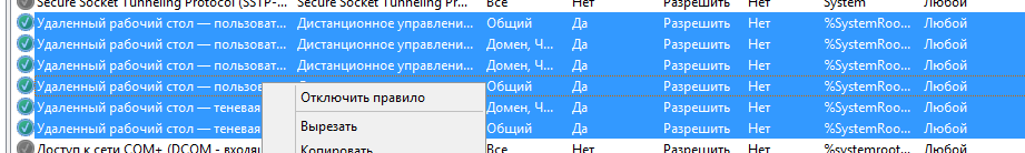 Смена порта RDP Windows Server