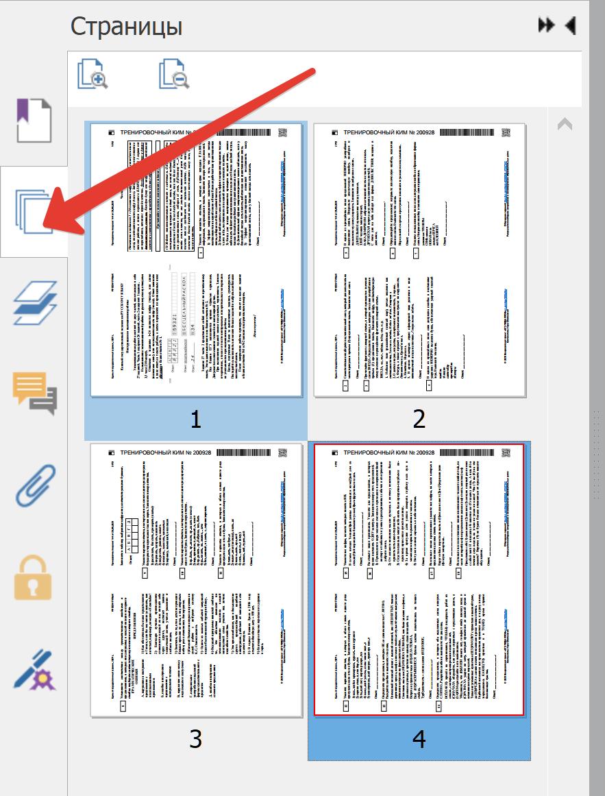 Вырезать картинки из pdf