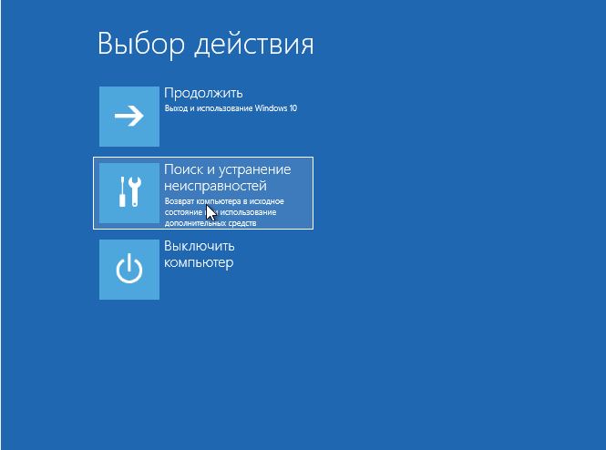 Среда параметров Windows 10