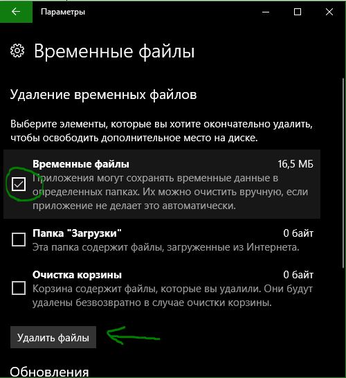 Не удается определить состояние шифрования папки временных файлов