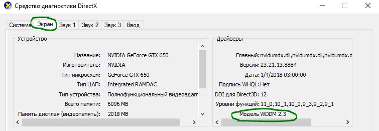 Как проверить работу директ икс на виндовс 7