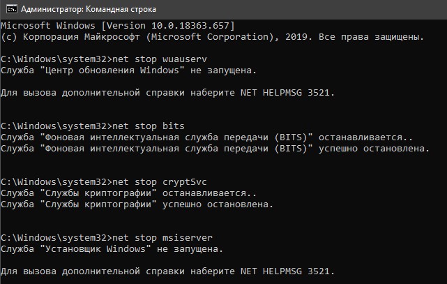 net stop wuauserv bits cryptSvc msiserver