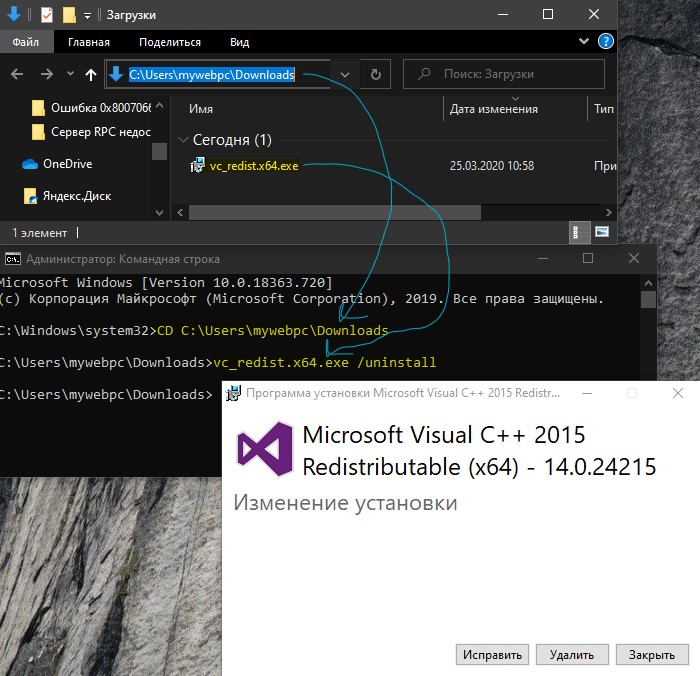 CMD для восстановления Visual C++