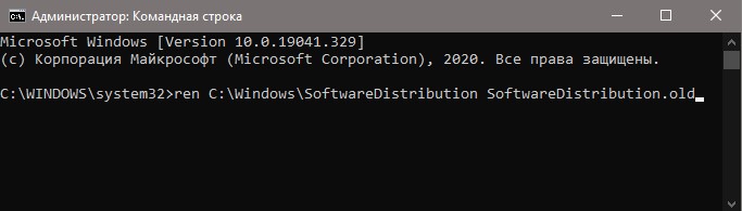 ren Windows SoftwareDistribution SoftwareDistribution.old