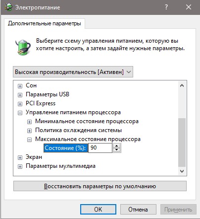 максимальное состояние процессора 90