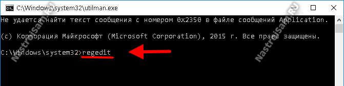 как попасть в реестр через командную строку виндовс 10
