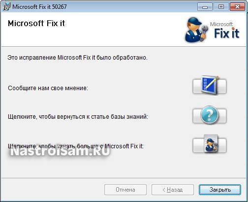 Как очистить hosts файл  Windows