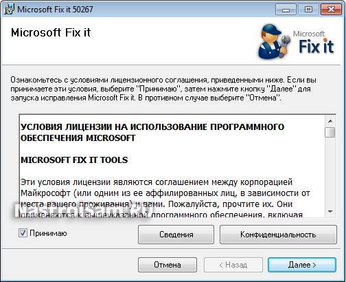 Как почистить hosts файл в Windows 7