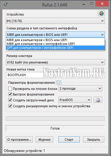 программа для создания загрузочной флешки uefi windows 7