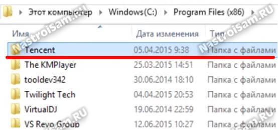 windows program files