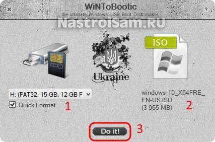 WinToBootIc инструкция