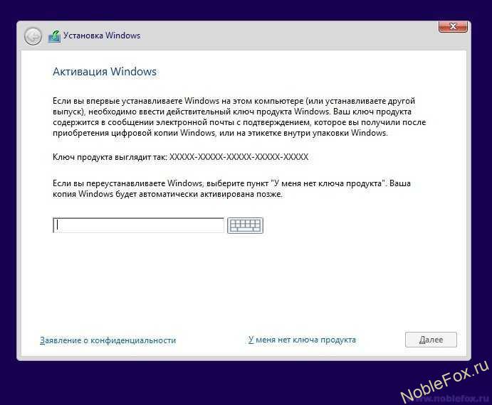 Вводим лицензионный ключ Windows 10 для активации