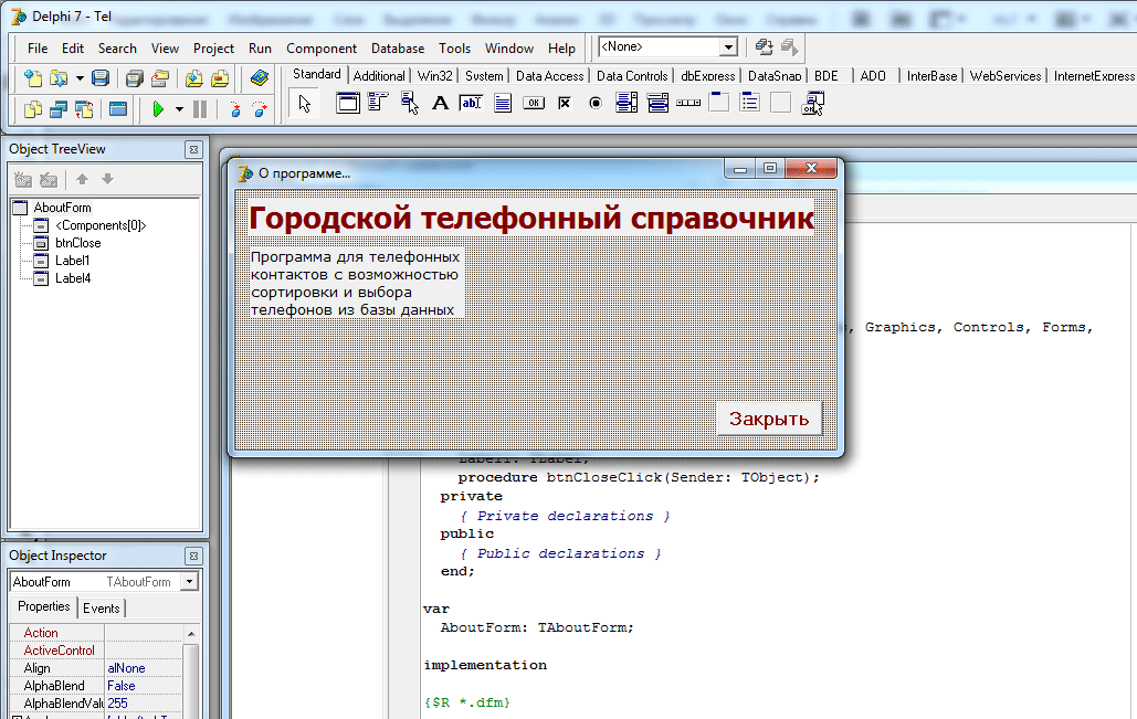 Сколько файлов создается при сохранении проекта в delphi