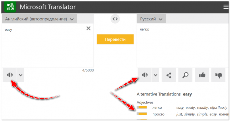 Microsoft Translator - переводчик на серверах Bing