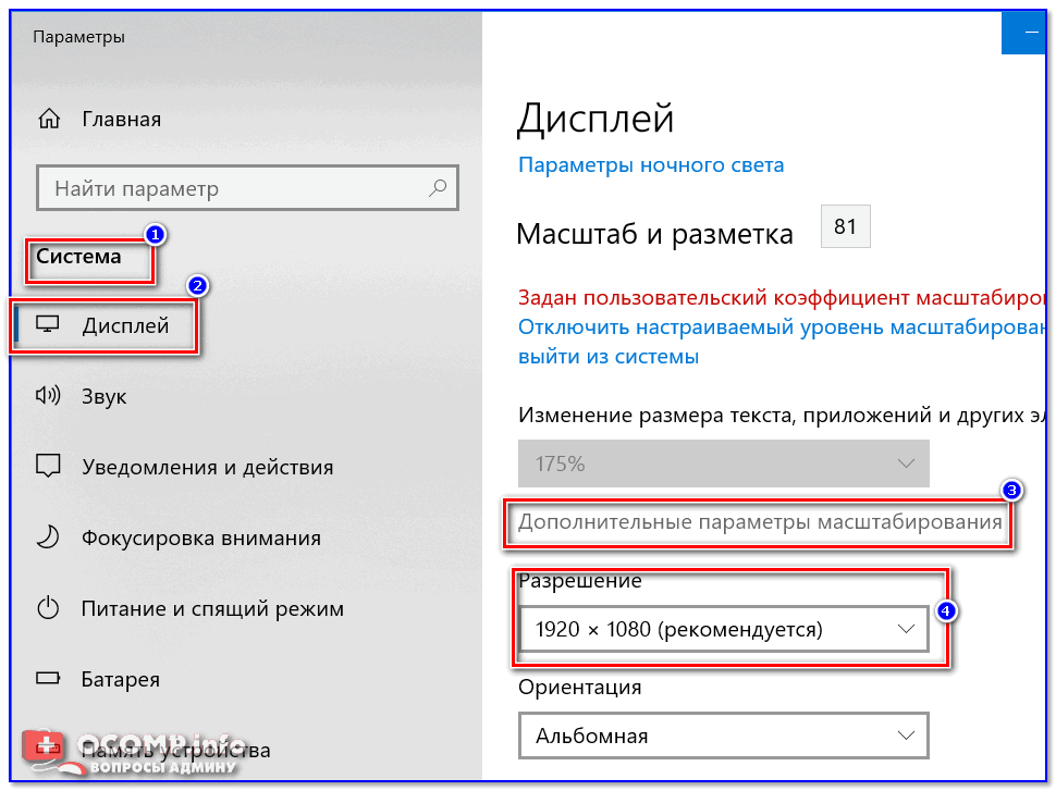 Монитор мылит изображение windows 10