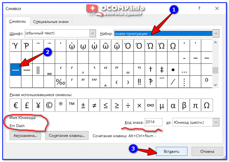 Как определить код символа в notepad