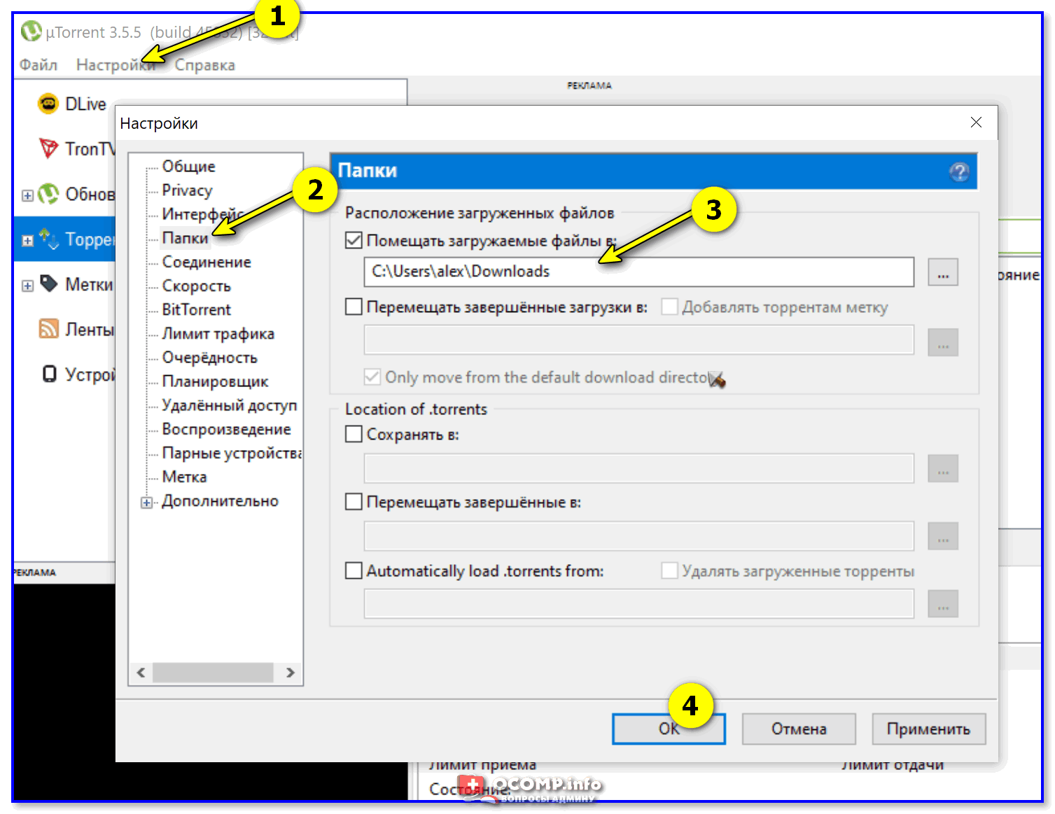 Windows 10 восстановление папки windows