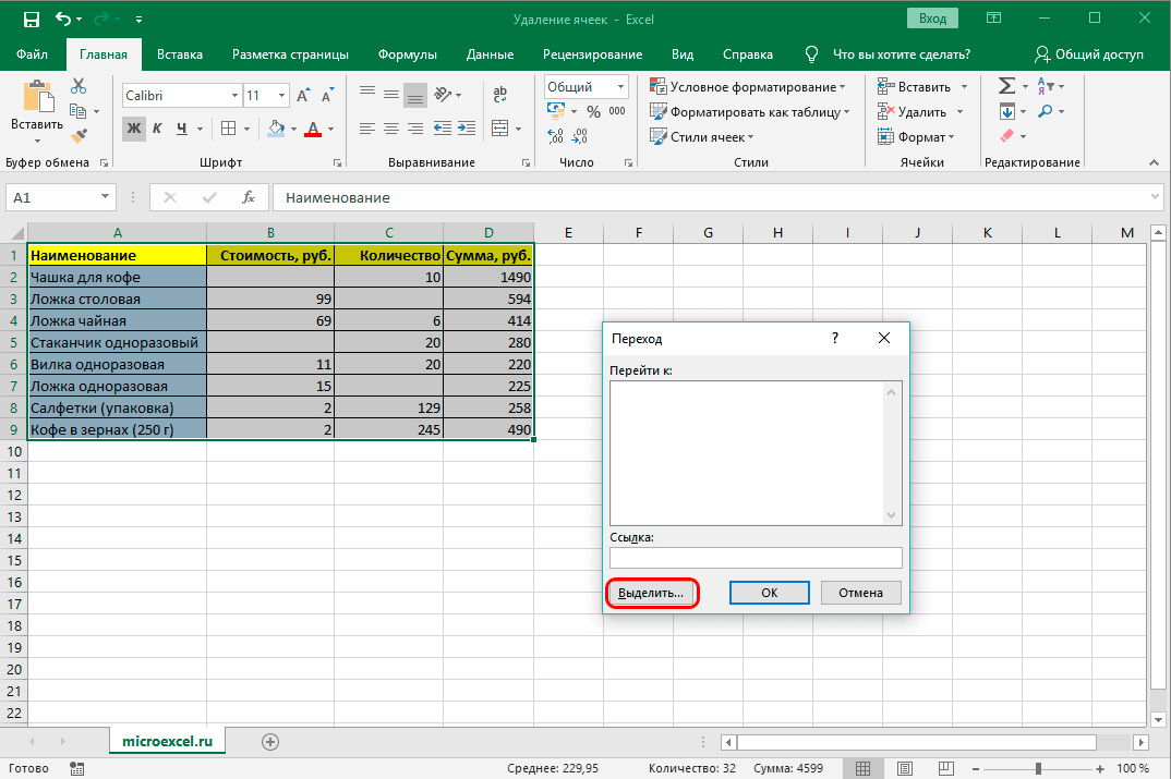 Добавление ограничения в excel