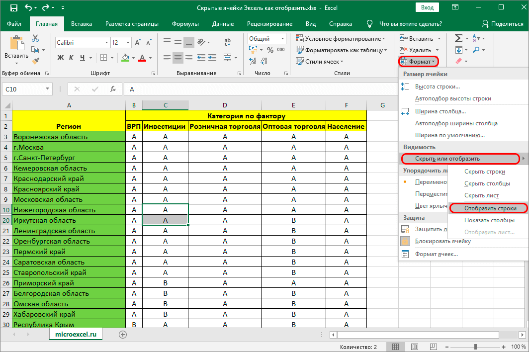 Добавление ограничения в excel