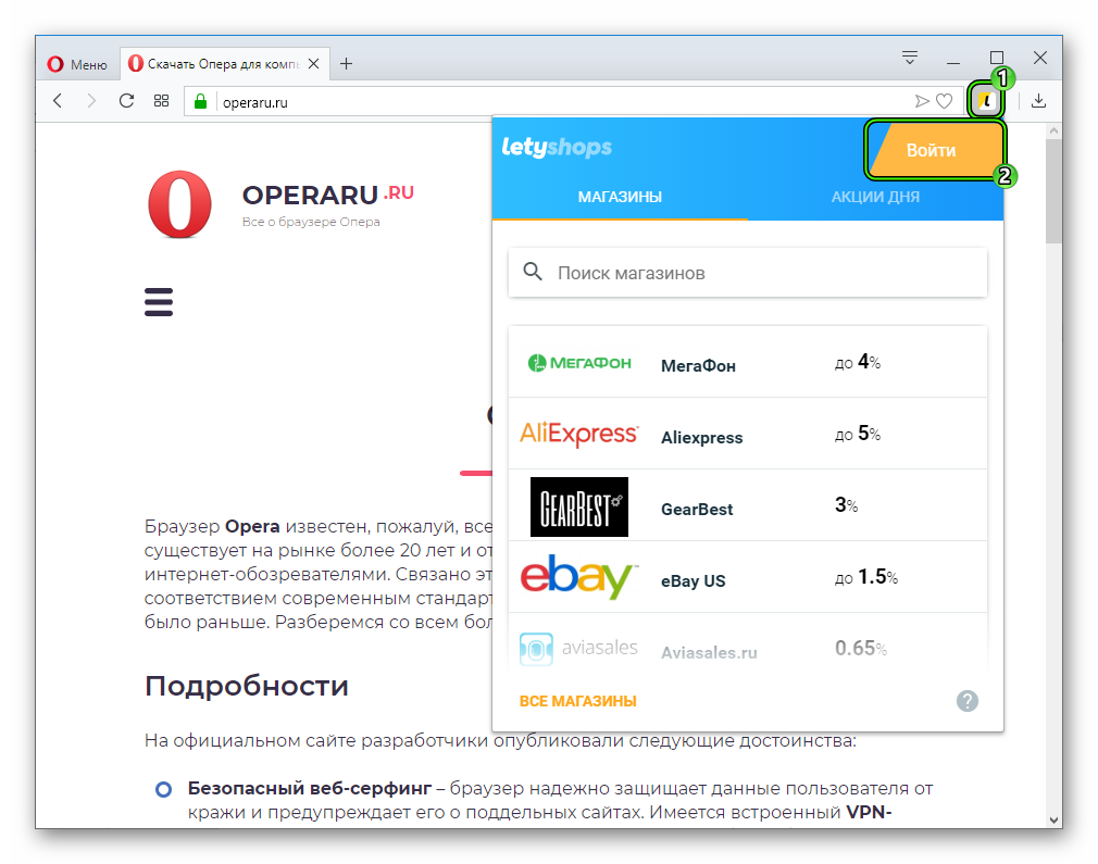 Opera не видно значки расширения