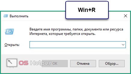 Win+R