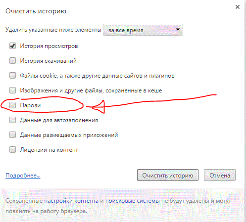 Как закрыть почту на mail ru на другом компьютере