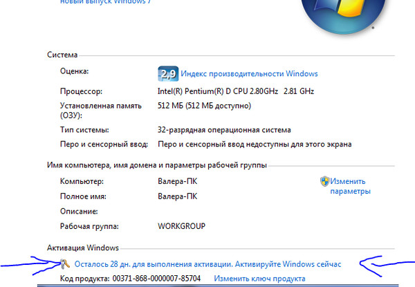 Как отключить автоматическую активацию windows 7 при подключении к интернету