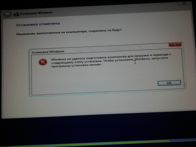 Не удалось загрузить windows 10
