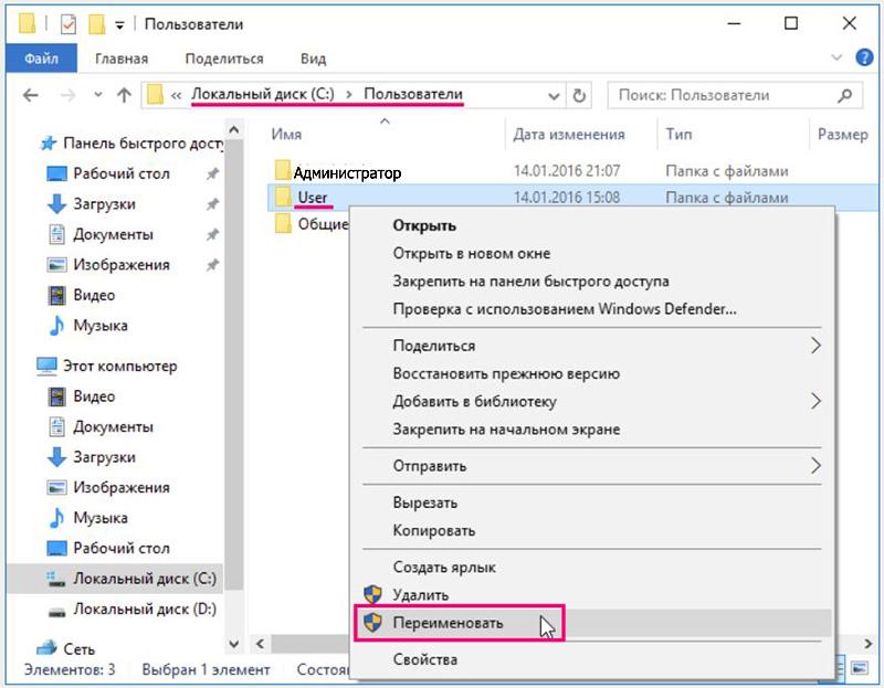 Имя пользователя windows ограничения