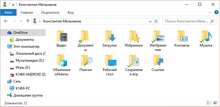 Виды папок в windows