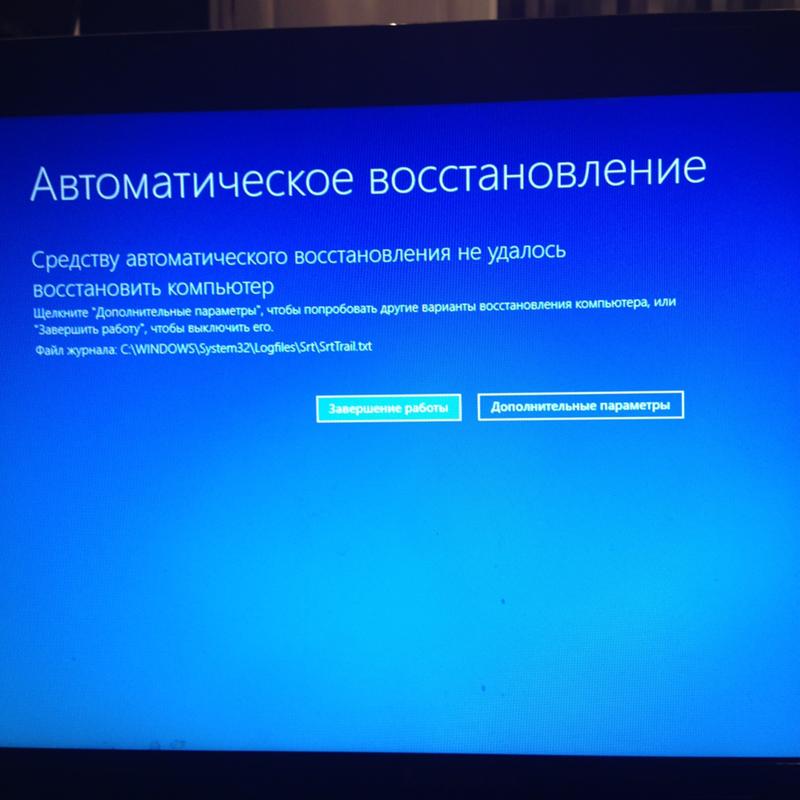 Ноутбук пишет подготовка автоматического восстановления